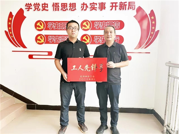 中国一冶交通公司河口标准厂房项目荣获 红河州“工人先锋号”荣誉称号